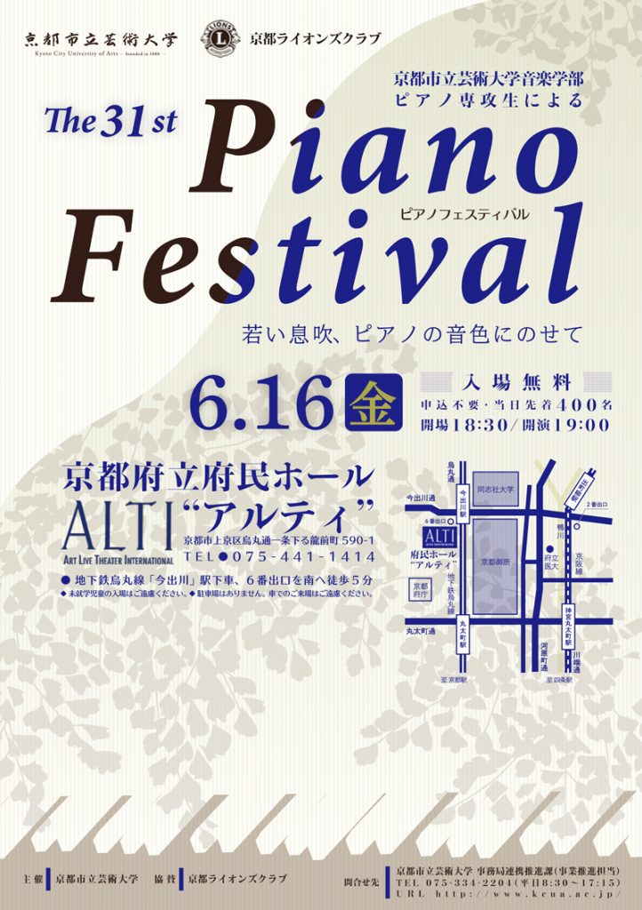 piano-fes2017a