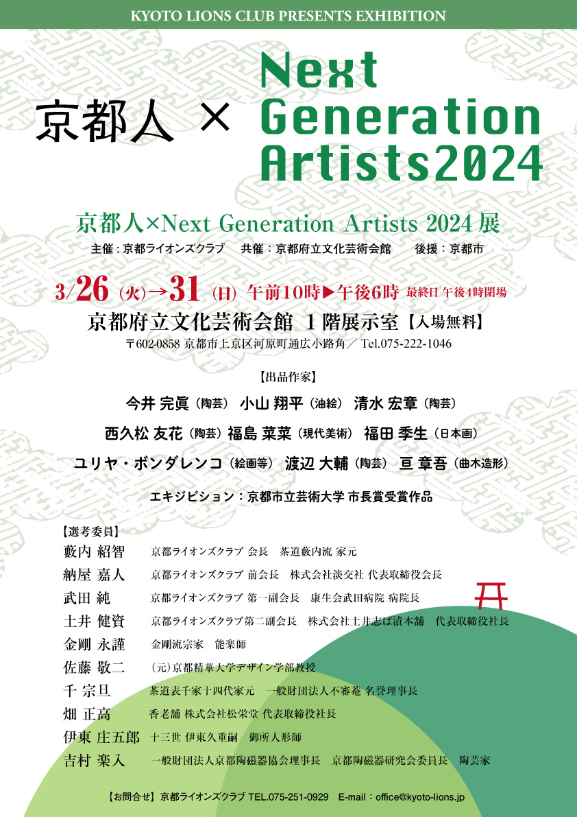 Next-Generation-Artist_01